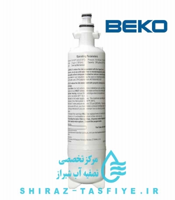 فیلتر یخچال بکو BEKO